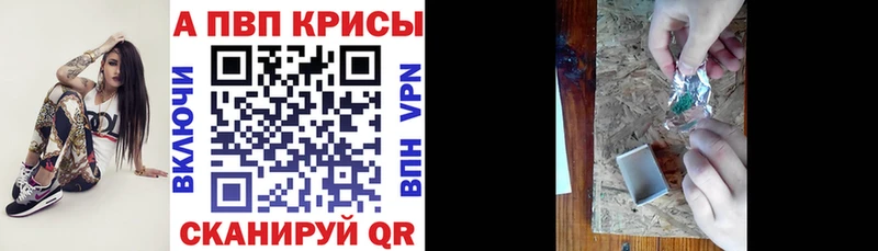 что такое наркотик  Дубовка  Alpha PVP крисы CK 