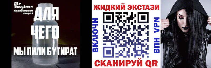 БУТИРАТ оксибутират  Дубовка 