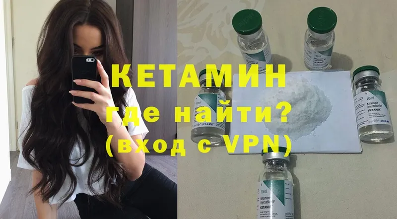 что такое   Дубовка  КЕТАМИН ketamine 